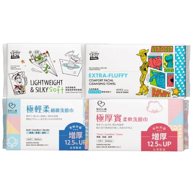 【我的心機】細緻綿柔厚實美顏洗臉巾單入(多款任選-60抽/70抽/90抽/100抽)