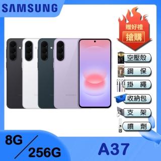 【Samsung 三星】Galaxy A37 5G 6.7吋 (8G/256G/Exyno1480/5000萬鏡頭畫素)