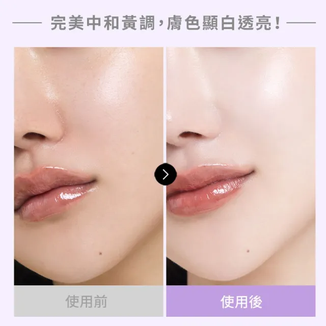 【PONY EFFECT】水透光妝前防護乳-紫色版50g共2入組 SPF50+PA+++ 潤色/校色/防曬/提亮/保濕/全膚質適用