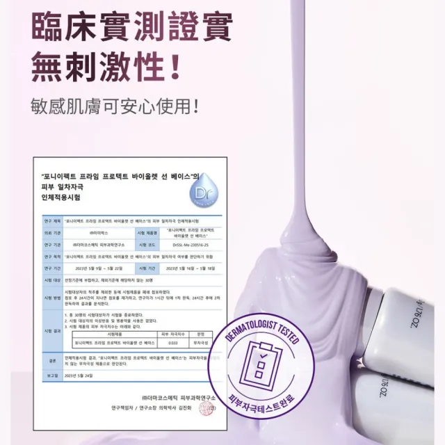 【PONY EFFECT】水透光妝前防護乳-紫色版50g共2入組 SPF50+PA+++ 潤色/校色/防曬/提亮/保濕/全膚質適用