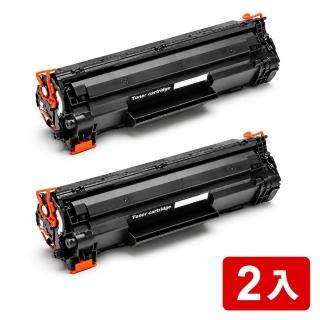 【UFOTEC】官方直營 HP CF279A 2入組全新副廠碳粉匣 M12a / M12w / M26a / M26nw(79A)