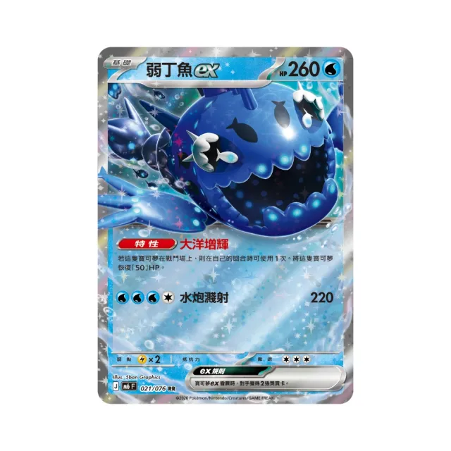 【POKEMON 精靈寶可夢】寶可夢集換式卡牌 超級進化 擴充包 綠寶石風暴(一盒30包)