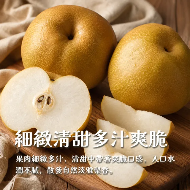 【GOZUII 果姬】卓蘭寶島甘露水梨30A-32A 2顆約2.2kg(農藥檢驗未檢出)中秋禮盒