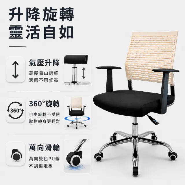 【C-FLY】莉蒂彈力椅背電腦椅(兩色可選/升級PU輪/電腦椅/辦公椅/靠背椅/椅子/椅/升降椅/滾輪椅/休閒椅)