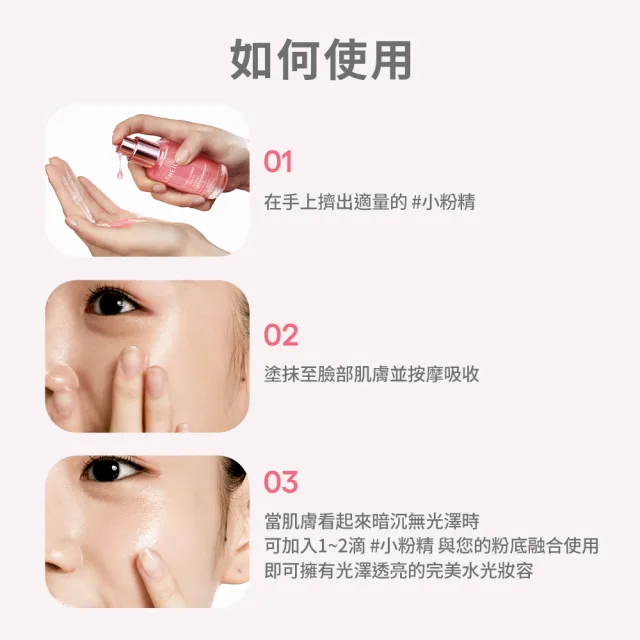 【LANEIGE 蘭芝】官方直營 粉澎潤膠原水光精華 30ml(蘭芝 抗老 緊緻 拉提 膠原蛋白)