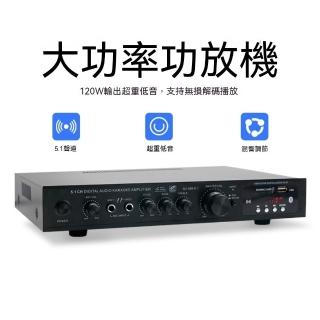 【諾必行】5.1聲道擴大機 120W功率放大器 藍芽功放 重低音擴大機 家庭劇院音響