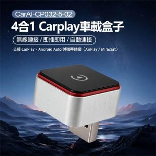 CarAI-CP032-5-02 4合1 Carplay車載盒子(Android Auto、AirPlay、Miracast 螢幕鏡像 即插即用)