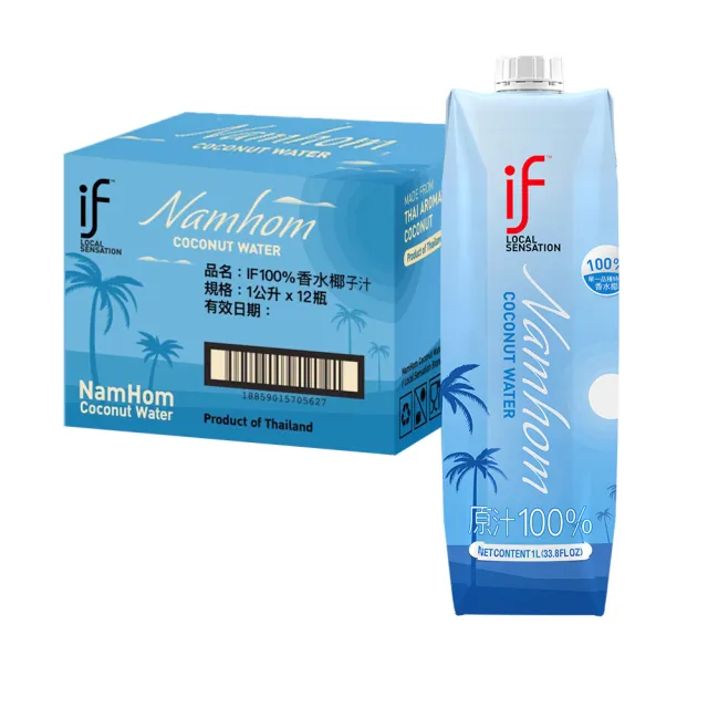 【if】總代理 泰國IF100%天然香水椰子水1Lx12瓶/箱(隨箱贈if椰寶購物袋/箱購)