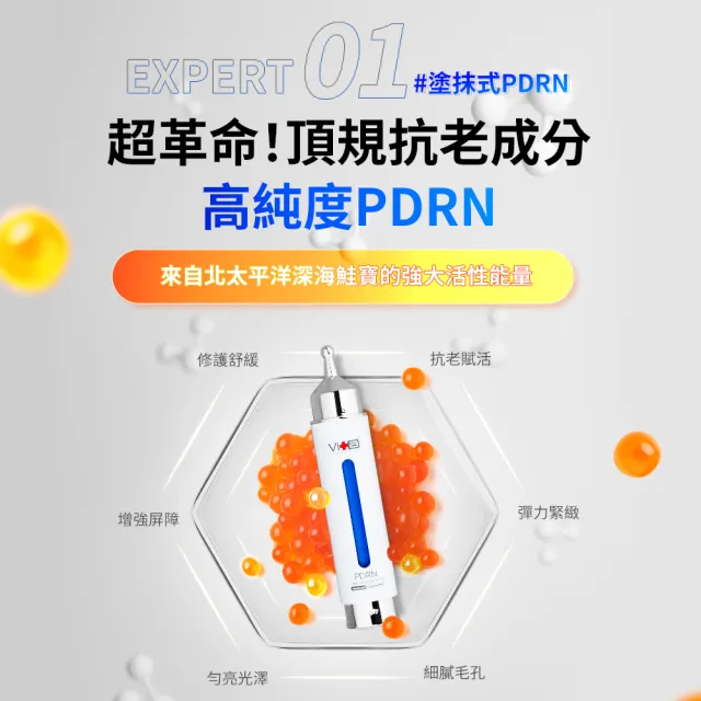 【Swissvita 薇佳】PDRN水光玻尿酸藻針凝乳18ml 2入組(保濕修護 抗老化)