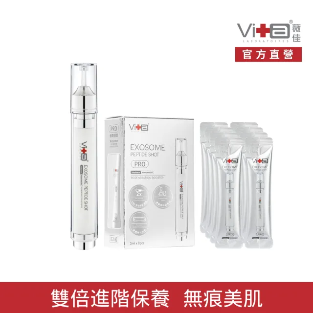 【Swissvita 薇佳】超波藻針進階保養組(泌泌針15ml.泌泌針PRO*2盒)