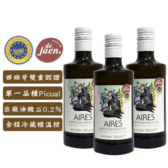 【巴狄尼絲莊園】艾瑞斯Picual單一品種特級初榨橄欖油3入組(500mlx3)