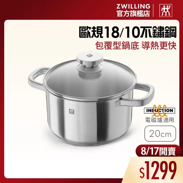 【ZWILLING 德國雙人】Joy不鏽鋼雙耳湯鍋20cm-3.5L/附蓋(德國雙人牌集團官方直營)