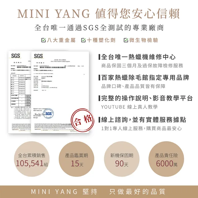 【MINI YANG】低痛感星空熱蠟除毛組+清潔保養3件組(居家除毛+清潔保養超值組 全新配方 超低痛感)
