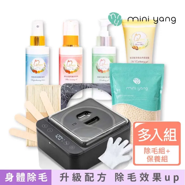 【MINI YANG】私密肌熱蠟除毛超值組+頂級保養4件組(居家除毛 簡單、輕鬆、超方便)
