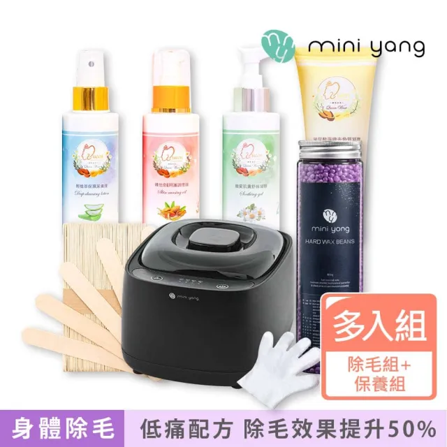 【MINI YANG】低痛感星空熱蠟除毛組+頂級保養4件組(居家除毛+頂級保養組 全新配方 超低痛感)(其他規格)