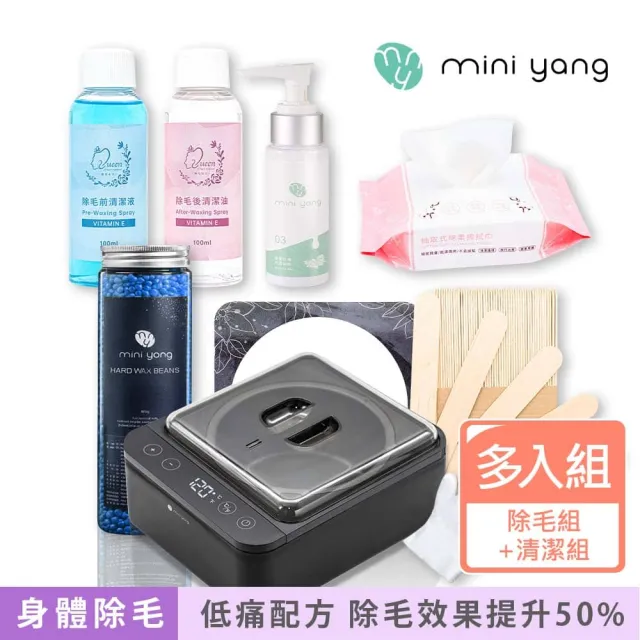 【MINI YANG】低痛感星空熱蠟除毛組+清潔保養3件組(居家除毛+清潔保養超值組 全新配方 超低痛感)(其他規格)