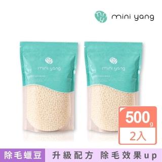 【MINI YANG】熱蠟除毛 職人果凍蠟豆500克 2入組(全新升級配方 除毛效果up 延展性up)