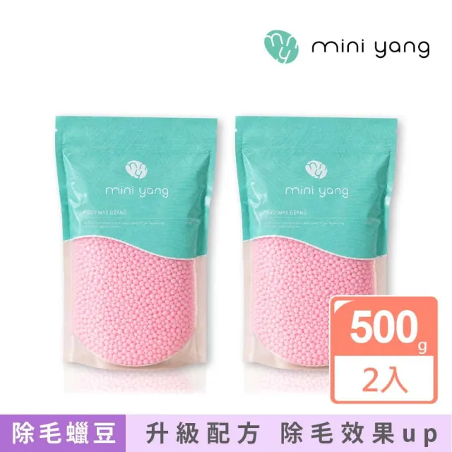【MINI YANG】熱蠟除毛 職人果凍蠟豆500克 2入組(全新升級配方 除毛效果up 延展性up)