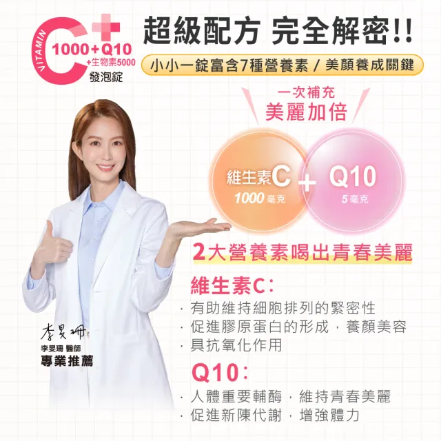 【Heilusan 好立善】維生素C1000+Q10+生物素發泡錠20錠3入組(蘋果口味)