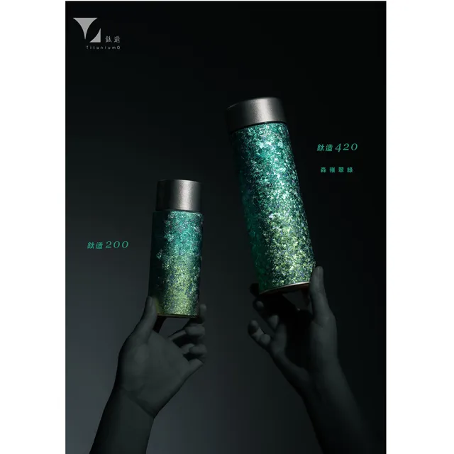 【Titanium 鈦造】鈦造200保溫瓶 晶鈦暈彩系列 200ml (鈦保溫瓶 鈦保溫杯 運動水壺 保溫瓶 環保杯)