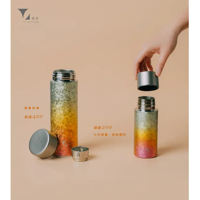 【Titanium 鈦造】鈦造200保溫瓶 晶鈦系列 200ml (鈦保溫瓶 鈦保溫杯 運動水壺 保溫瓶 環保杯)