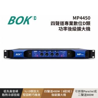 【BOK】MP4450 四聲道專業數位D類功率後級擴大機