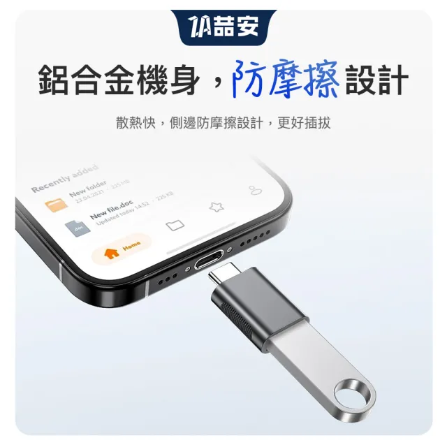 【ZA 喆安】USB3.2 Gen2 10G Type-C公 to A母OTG轉接頭 USB-A to Type-C轉接頭(適用iPhone17/16/筆電/手機)