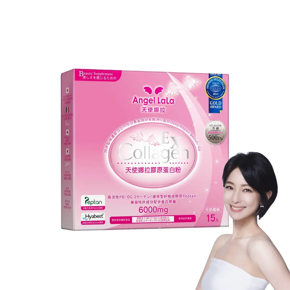 【Angel LaLa 天使娜拉】EX膠原蛋白粉(15包/盒/牛奶/膠原蛋白/神經醯胺/玻尿酸/賴雅妍代言)