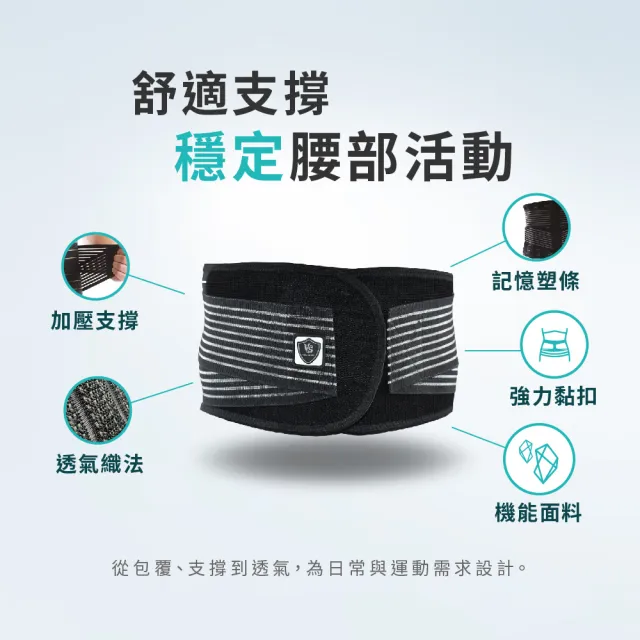 【Vital Salveo 紗比優】醫療級9吋可調支撐護腰｜久坐久站/搬重適用/可調加壓/透氣舒適/台灣製