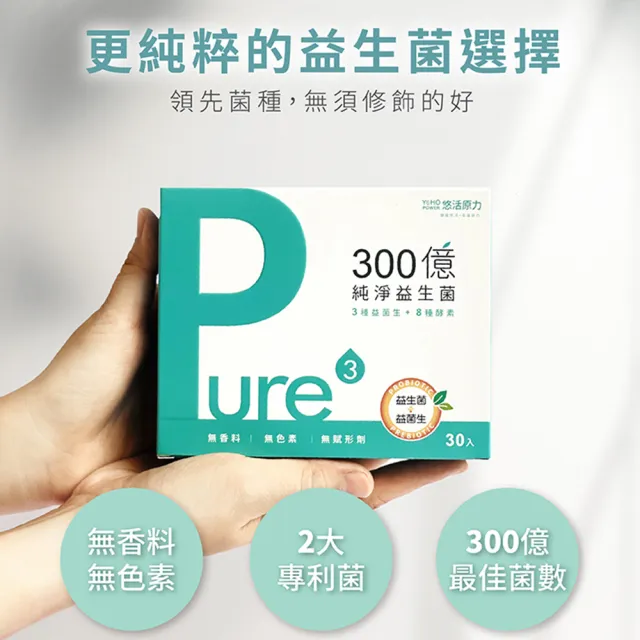 【悠活原力】300億純淨益生菌 買4送1 (30條/盒 100%無添加香料)