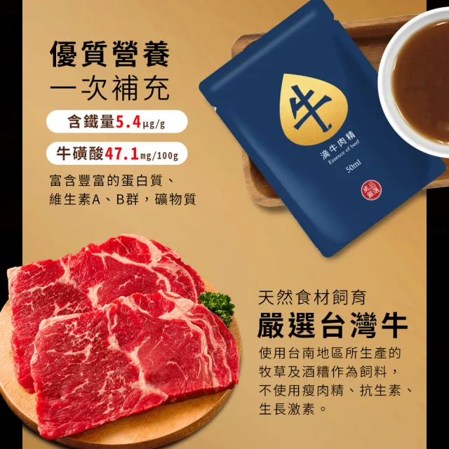 【威品嚴選】滴牛肉精x100入 裸包(常溫/使用台灣溫體牛)