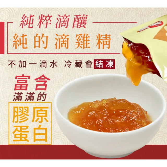 【威品嚴選】烏骨滴雞精10入x3盒(共30入/常溫/送禮首選)