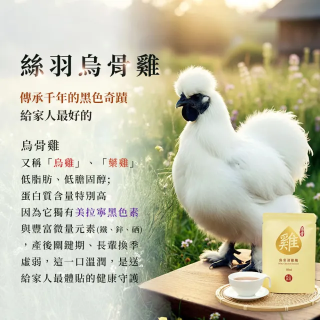 【威品嚴選】烏骨滴雞精30入 裸包(常溫)