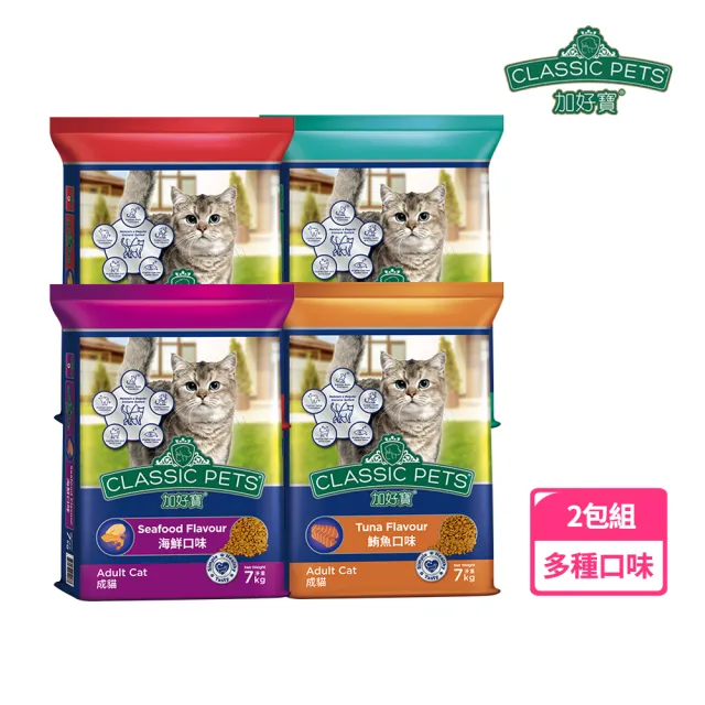 【Classic Pets 加好寶】貓乾糧 7KG(任選兩包)(貓飼料)