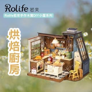 【ArtLife 藝術生活】DG172 烘焙廚房(Rolife若來☆ 微縮藝術精品 娃娃屋 DIY 交換禮物)