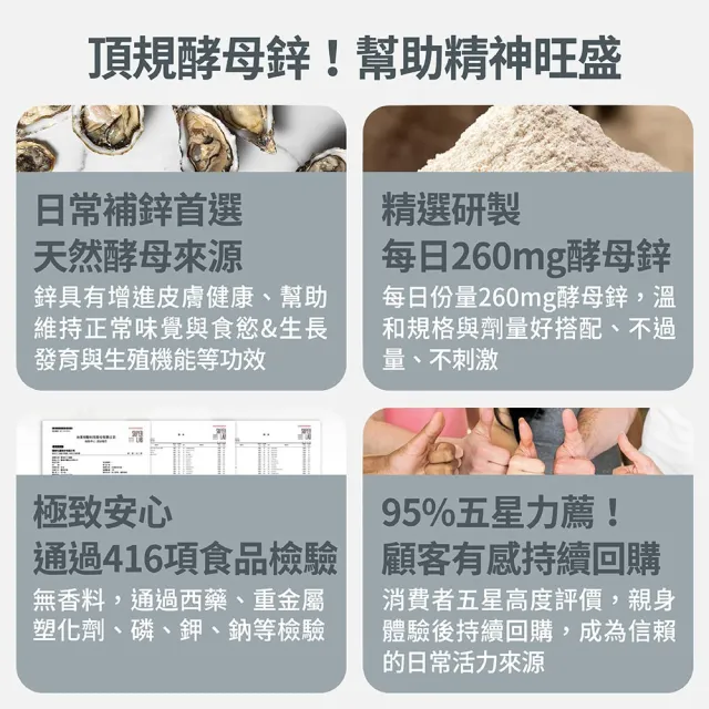【FJ 豐傑生醫】酵母鋅+牛磺酸-30顆/袋x3入(滋補強身ｘ維持能量正常代謝)