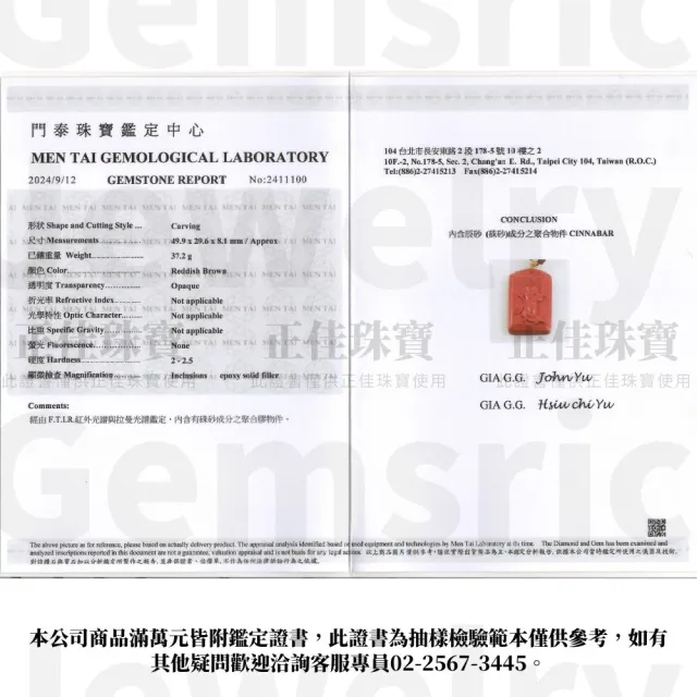 【正佳珠寶】帝王硃砂 關聖帝君 關公硃砂 36g 硃砂吊墜｜可調式棉繩