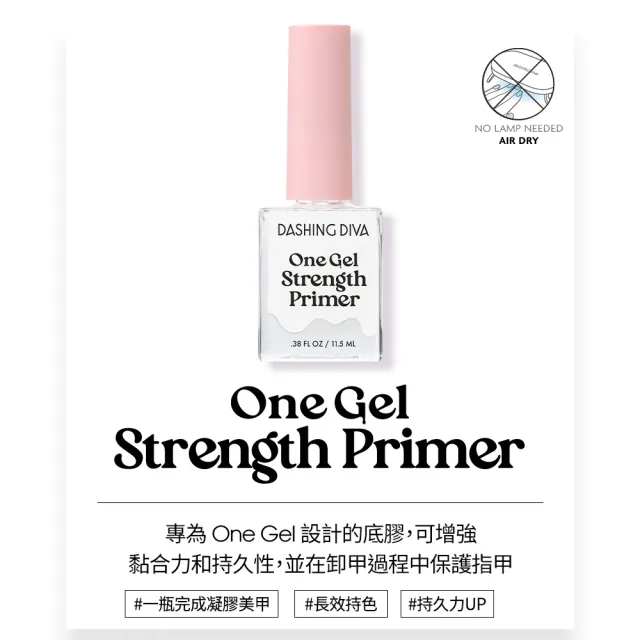 【DASHING DIVA】OneGel 光療保養組合(化妝包/封層凝膠10ml/打底液11.5ml/磨甲棒/護手霜5ml)