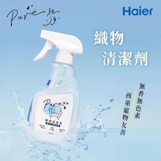 【Haier 海爾】純淨Pure織物清潔劑 480ml