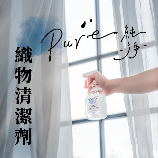 【Haier 海爾】純淨Pure織物清潔劑 480ml