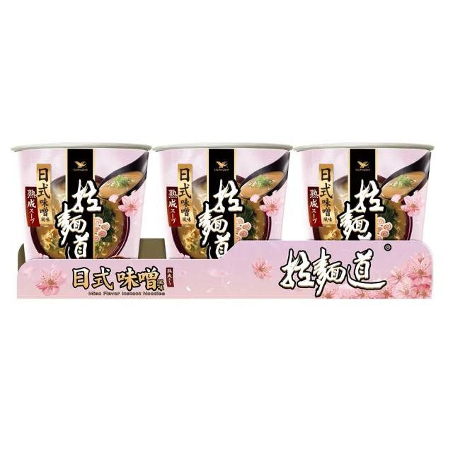 【拉麵道】風味杯x3入/組(日式豚骨/日式味噌)  