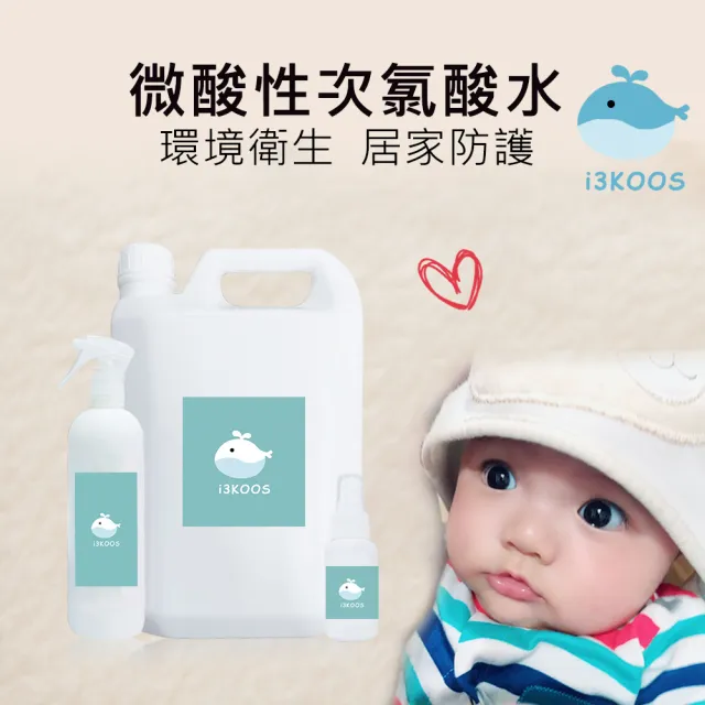 【i3KOOS】微酸性次氯酸水-面面俱到組