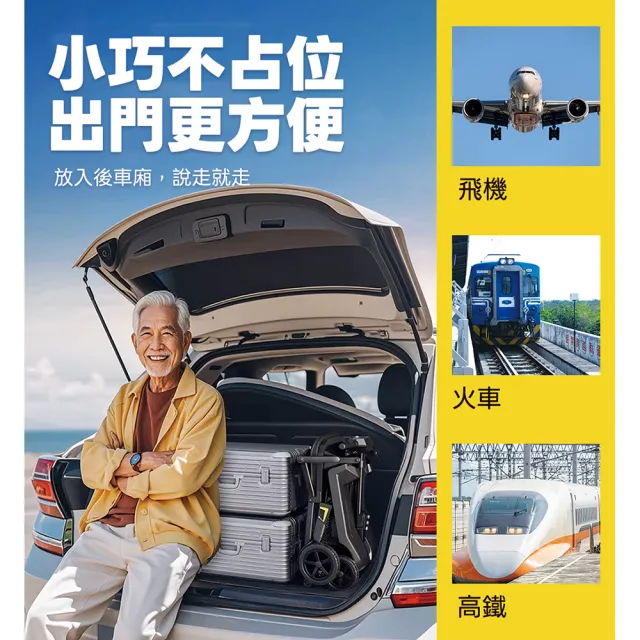 【Suniwin】超輕秒摺電動代步車C330(輕鬆摺疊/ 出國首選/ 老人長輩/ 行動不便)