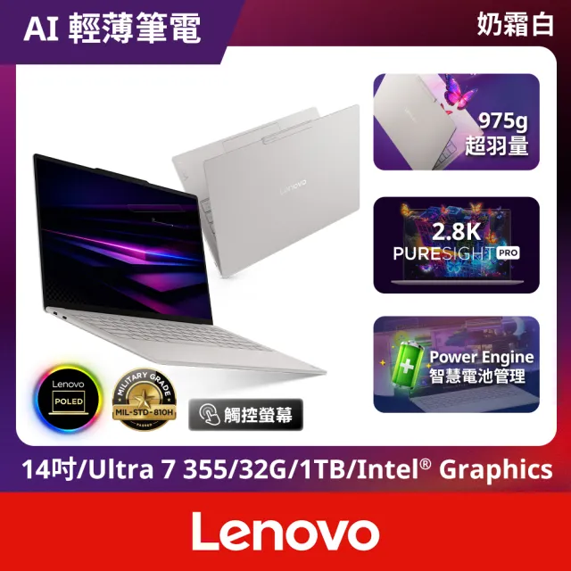 【Lenovo】14吋Ultra 7輕薄Copilot觸控筆電(Yoga Slim 7 Ultra/Ultra 7-355/32G/1TB/W11/POLED)