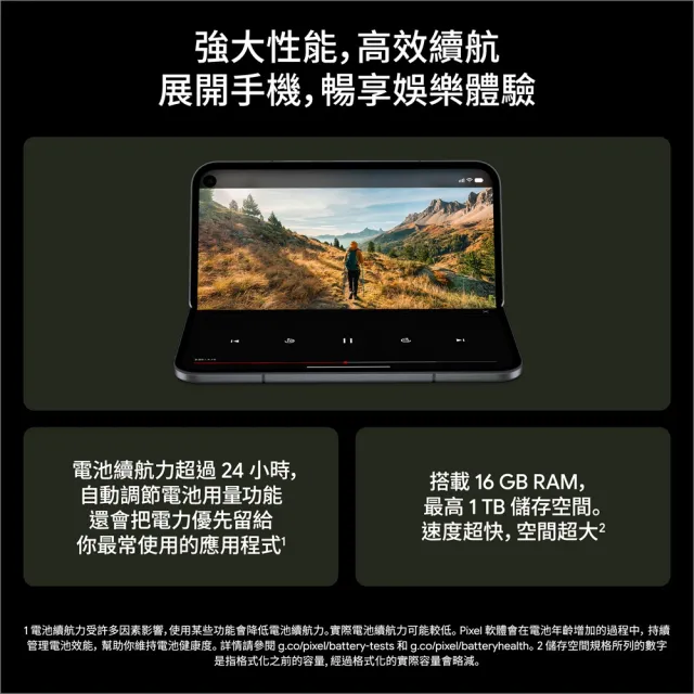 【Google】Pixel 11 Pro Fold 5G 6.5吋(16G/256G/Tensor G6+Titan M3安全晶片/4800萬鏡頭畫素/AI手機)