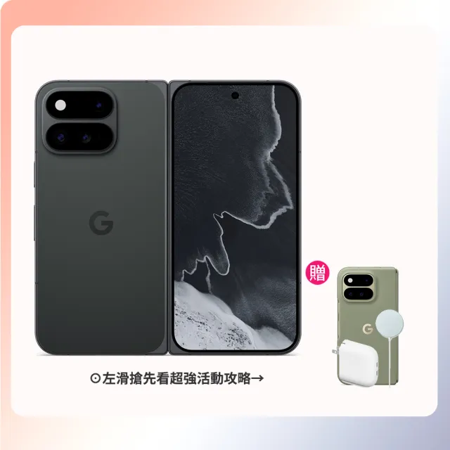 【Google】Pixel 11 Pro Fold 5G 6.5吋(16G/512G/Tensor G6+Titan M3安全晶片/4800萬鏡頭畫素/AI手機)