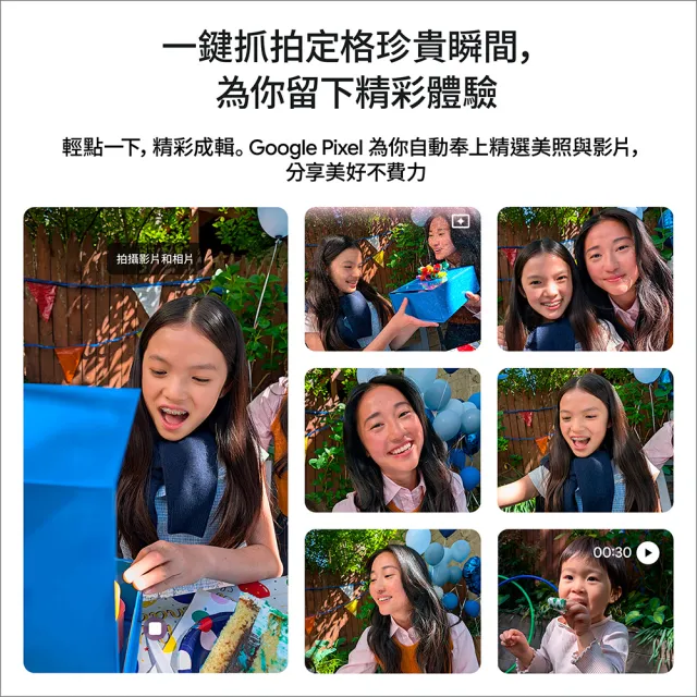 【Google】Pixel 11 Pro 5G 6.3吋(16G/512G/Tensor G6+Titan M3安全晶片/5000萬鏡頭畫素/AI手機)