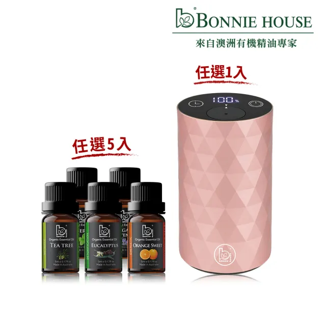 【Bonnie House 植享家】雙有機精油5ml（五入組）加馨馨香息賞香儀