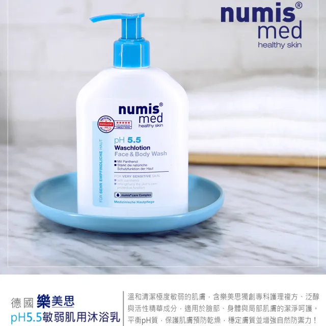 【德國樂美思】4入組pH5.5敏弱肌洗臉沐浴2合1潔膚露500ml(補充包-總代理公司貨)