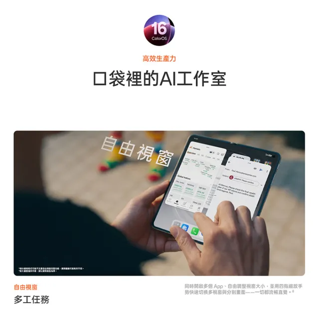 電子泡泡鏡組【OPPO】Find N6 8.12吋(16GB/512GB/高通驍龍8 Elite Gen5/2億鏡頭畫素)